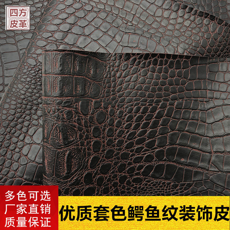 仿古风鳄鱼纹皮革装修沙发布料