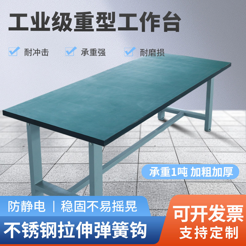 防静电工作台重型无尘打包