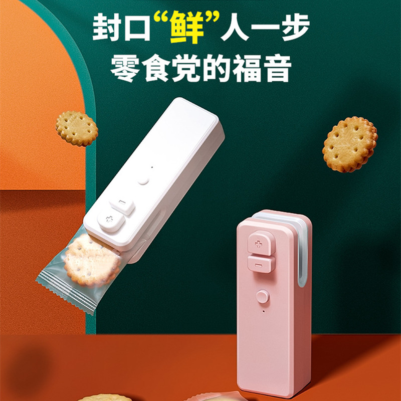 迷你充电封口机家用零食袋密封器