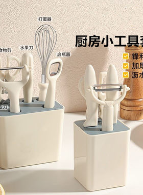 不锈钢厨房小工具套装创意