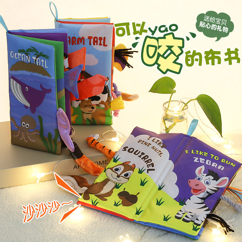 婴儿早教3d立体尾巴布书 宝宝撕不烂可咬0-3岁益智启蒙玩具6-12月|ruв категории игрушка/коляска/головоломка/блоки/модель, детей кольцо/ткань играть/успокоить игрушки, Ребенок тканью книга - от Buy2taobao.com для оказания профессиональной услуги покупки агента Taobao