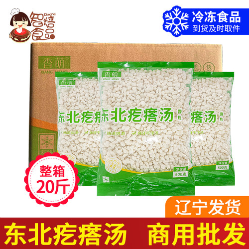香萌疙瘩汤颗粒整箱批发