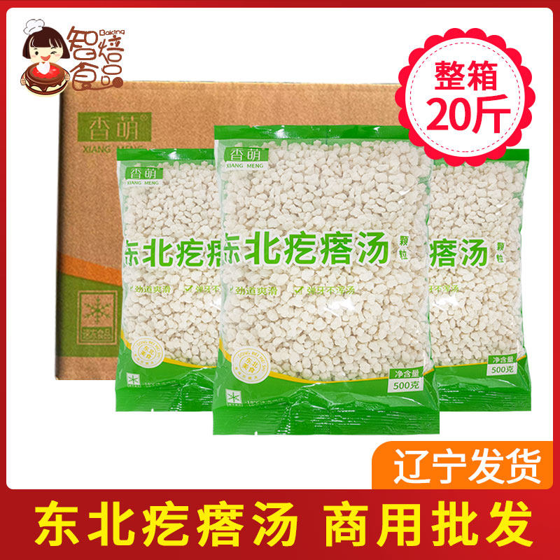 香萌疙瘩汤颗粒整箱批发