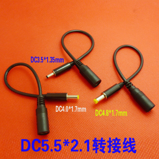 电源适配器转换头线DC5.5-2.1母转2507 35135 4017 4817 5525公头