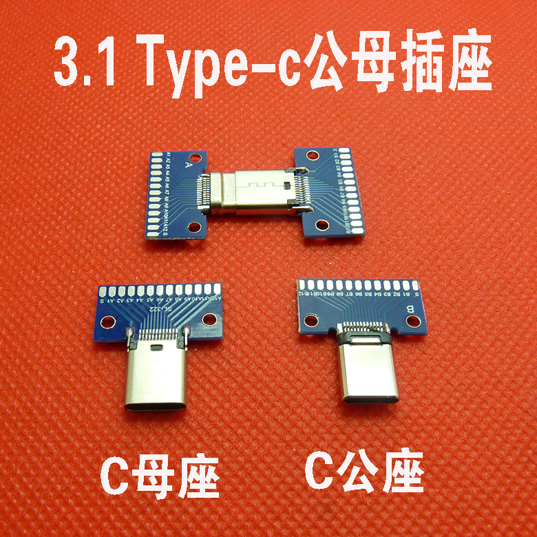 正反插TYPE-C公头测试板USB3.1带PCB板C母座24P连接器typeC焊线式图片