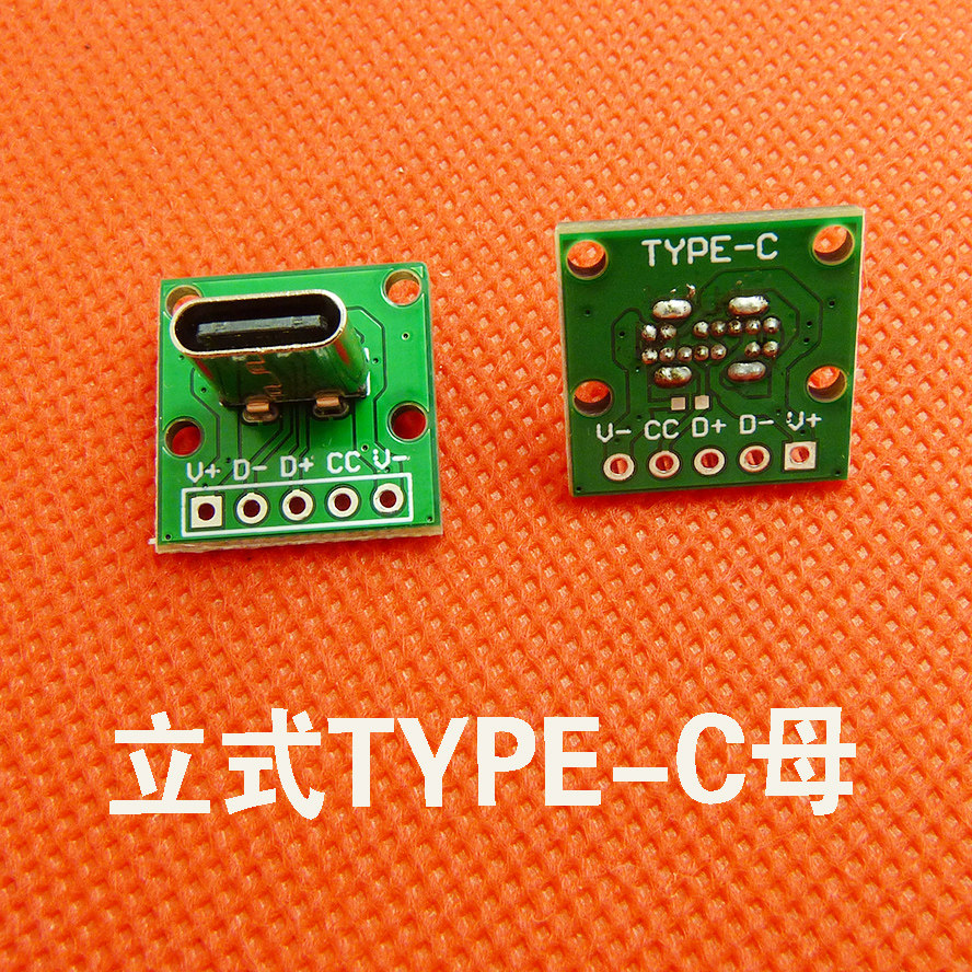 立式type-c母座数据充电焊接usb插头c母头2.0usb延长线dip板已焊