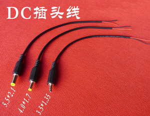 纯铜线 DC电源线公头 12V公母接头监控插头线 DC插头 直流电源线