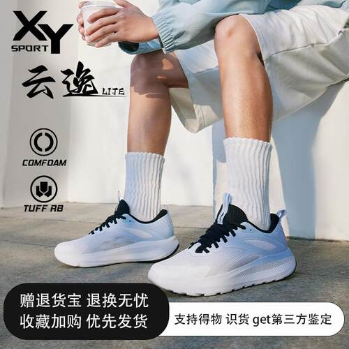李宁云逸 |男子休闲鞋夏季透气软底减震增高耐磨跑步反光运动鞋