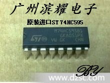 专业销售74HC595全新正品DIP-16