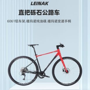 【必入款】雷纳克星河平把单盘油碟筒轴瓜车 砾石车 全地形自行车