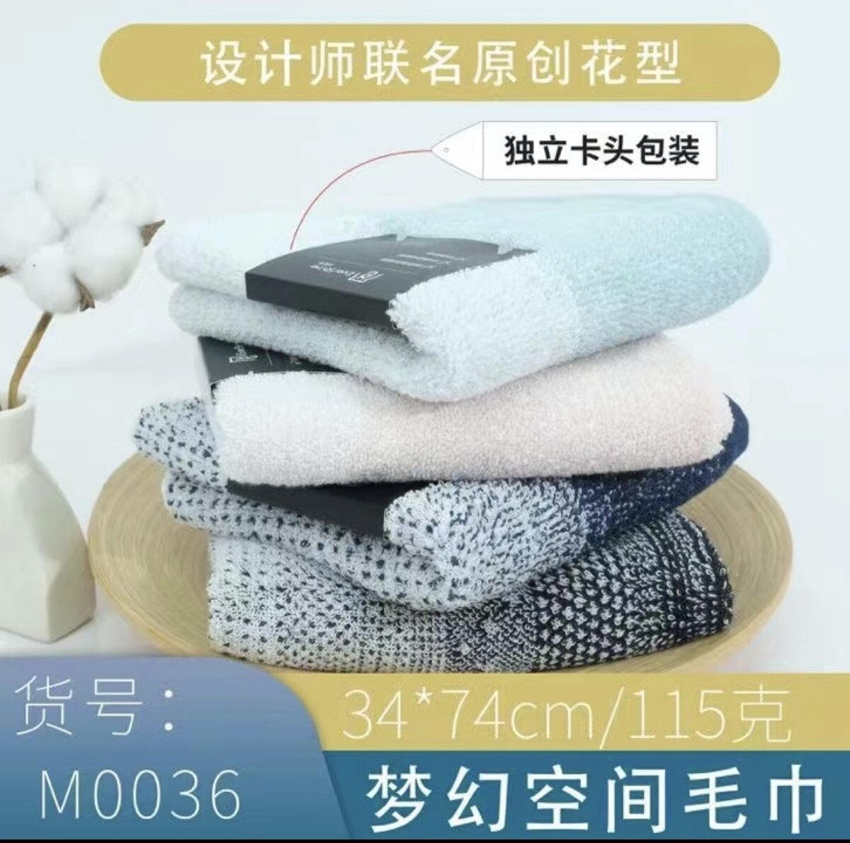 永亮纯棉深色M0036全棉夜曲毛巾个性时尚潮牌面巾同款浴巾方巾