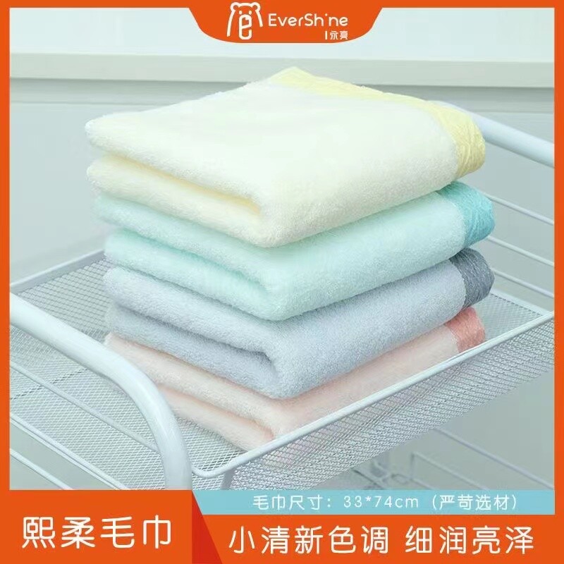 永亮3775A类毛巾3秒瞬吸柔软舒适吸水纯棉纯色同款3675长绒棉方巾