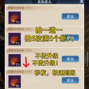 三国杀新活动薪火相传 邀请好友新用户领奖励QQ微信小****游戏