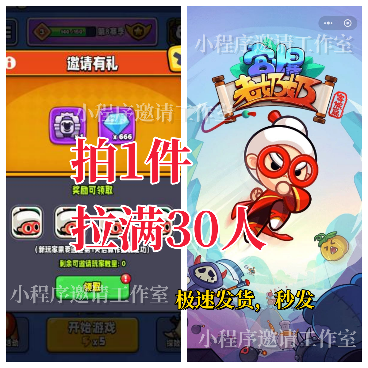 宫爆老奶奶家族微信小程序抖音邀请好友新用户得奖励拍一拉满三十