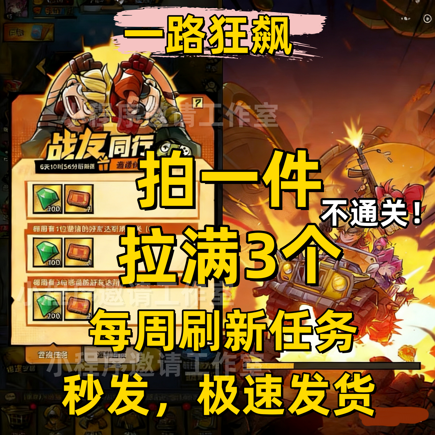 一路狂飙邀请好友微信抖音小程序游戏新用户助力得奖励