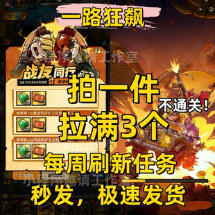 一路狂飙邀请好友微信抖音小程序游戏新用户助力得奖励