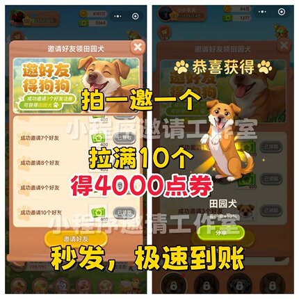 QQ经典农场微信小程序游戏邀请好友新用户得奖励