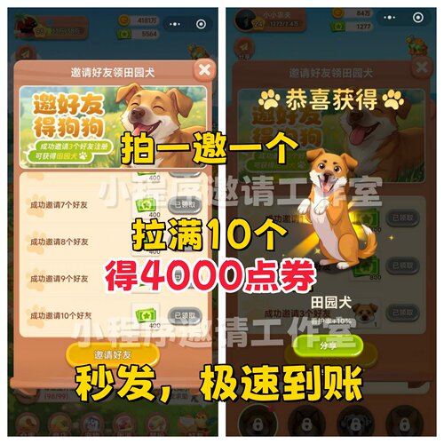 QQ经典农场微信小程序游戏邀请好友新用户得奖励
