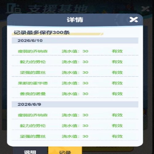 最强斗王浇水包月30天的 支持抖音微信小程序秒发到账浇水值150点