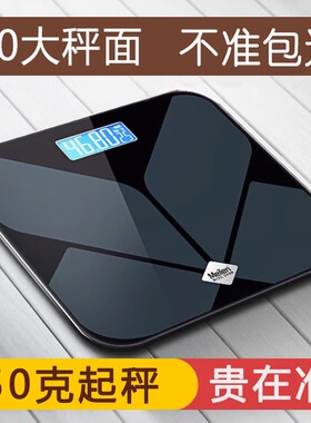 30cm大秤面充电体重秤家用精准
