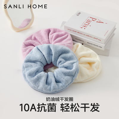 三利干发圈女吸水速干10A抗菌