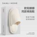 男 居家棉拖情侣家居室内静音防滑秋冬毛毛拖鞋 三利棉拖鞋 女冬季