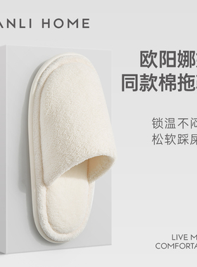三利棉拖鞋女冬季2025新款居家棉拖情侣家居室内防滑秋冬毛拖鞋男