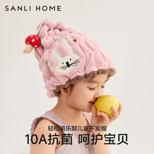 三利儿童干发帽10A抗菌快速干发
