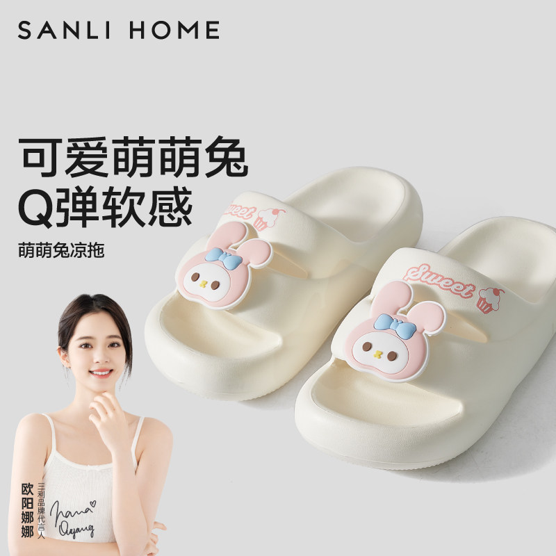 三利可爱萌兔女士凉拖图片