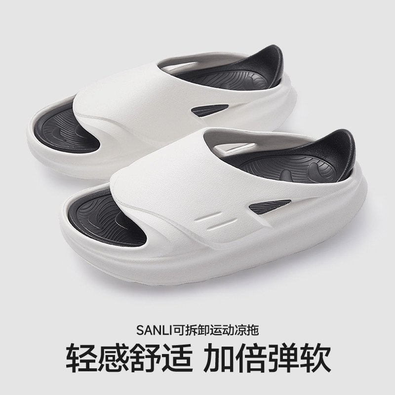 三利可外穿运动凉拖中底可拆卸图片