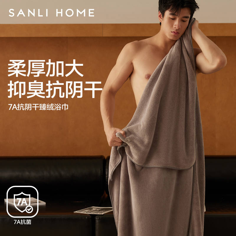 三利男款抗阴干菌浴巾大人裹全身成人比全棉纯棉吸水不掉毛大浴巾