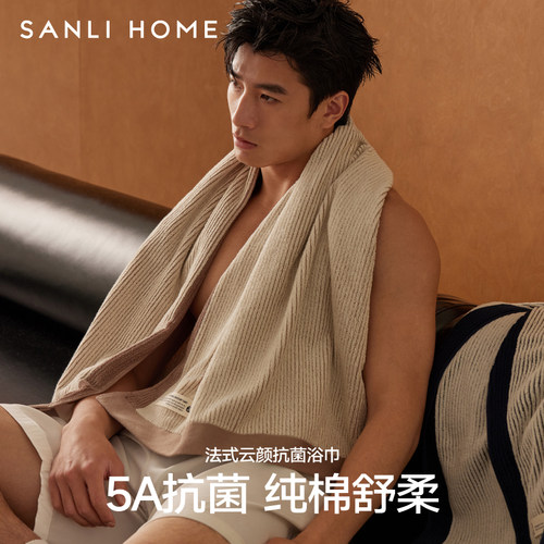 三利纯棉云颜抗菌浴巾