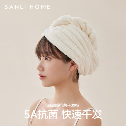 三利干发帽5A级抗菌吸水