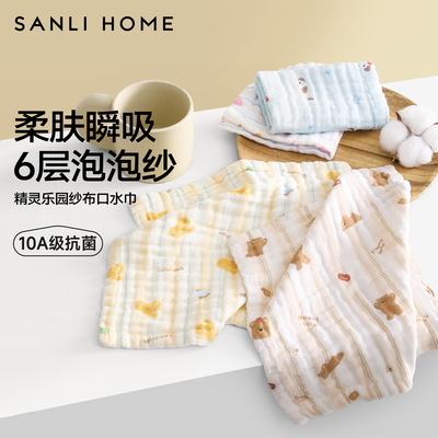 三利6层纱布婴儿宝宝纯棉口水巾