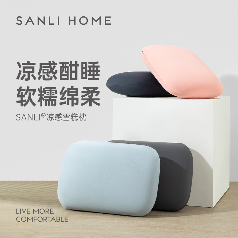三利办公室午睡枕冰丝记忆棉靠枕