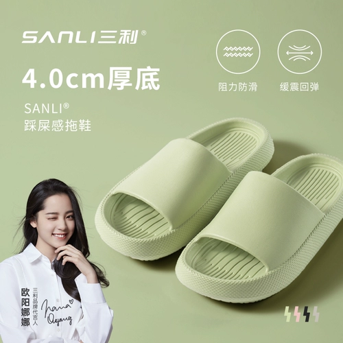 Санли наступил на дерьмо, тапочки, мужчины и женщины в летней мебели дома в помещении