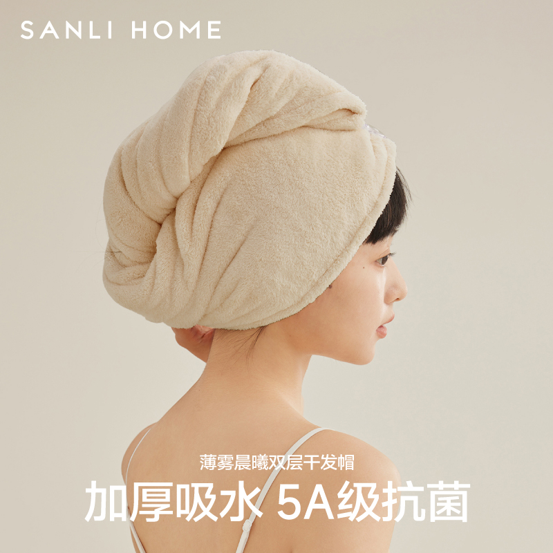 三利5A级抗菌干发帽加厚吸水