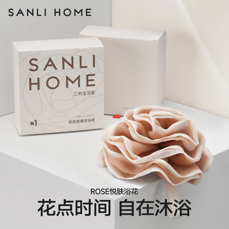 三利沐浴球高档不散超柔软沐浴花大号泡泡浴浴球洗澡泡澡搓澡神器,家庭/个人清洁工具,沐浴球,淘宝优惠券,粉丝福利购,淘宝优惠卷