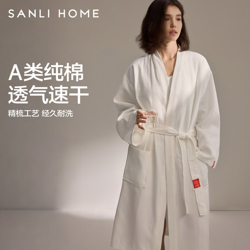 三利纯棉浴袍女款吸水速干酒店浴衣洗完澡穿的睡袍男浴巾可穿四季