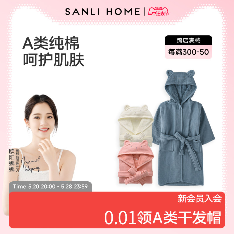 三利儿童浴袍男童吸水速干纯棉游泳浴巾女童睡袍浴衣宝宝浴巾斗篷