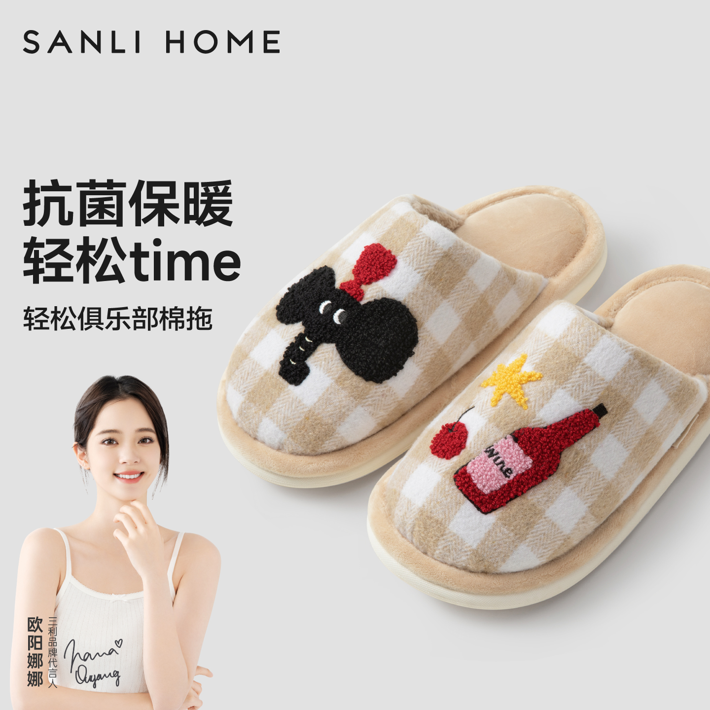 三利秋冬保暖棉拖成人家用