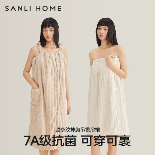 三利抗菌浴巾裹全身可穿式速干裙