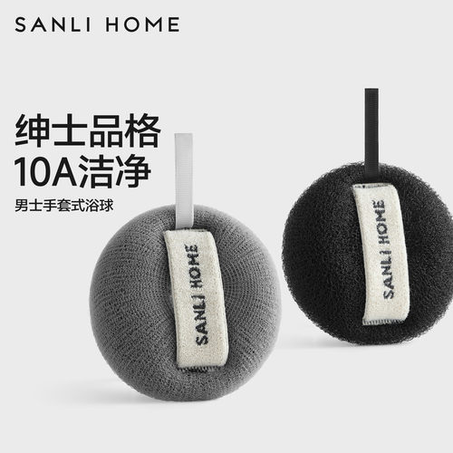 三利10A抗菌柔软起泡男士沐浴球
