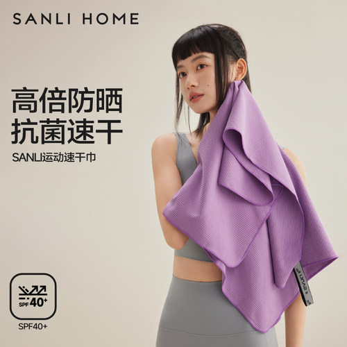 三利运动速干便携浴巾毛巾组合