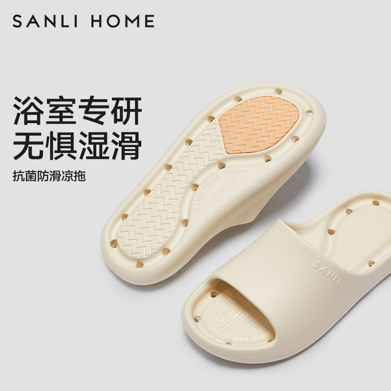 三利浴室洗澡凉拖鞋疏水防滑图片