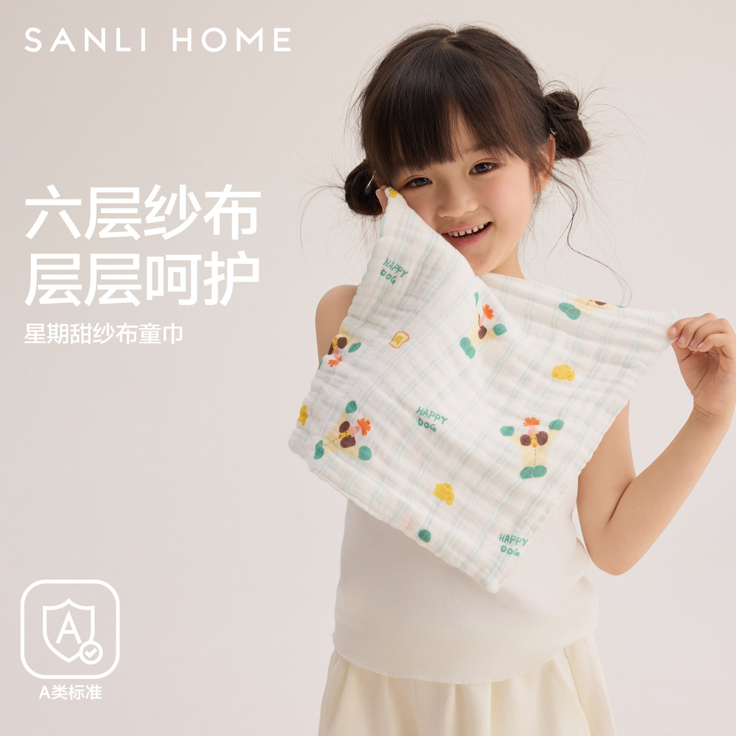 三利儿童毛巾10A抗菌婴儿口水巾纱布方巾a类纯棉宝宝男女洗脸柔软