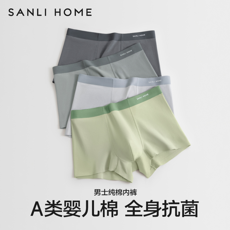 三利生活家 舒适更生活