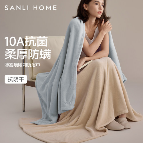 三利浴巾10A抑菌家用成人