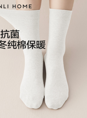 三利袜子女夏季季中筒袜纯棉2025新款爆款白色月子无骨女士长筒袜
