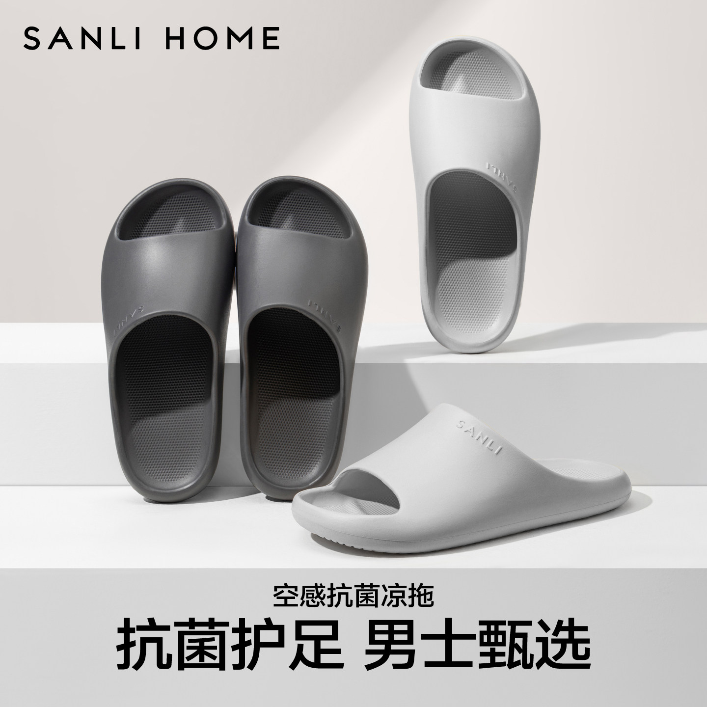 三利抗菌家居室内eva男士图片